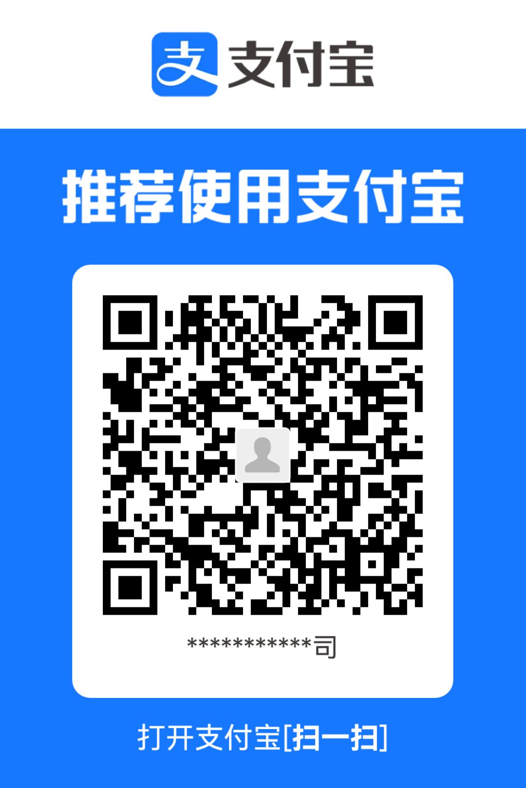 支付宝收款码
